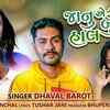 Article image for: Watch Latest Gujarati Song Music Video - 'Janu Ae Karya Bura Haal' Sung By <i class="tbold">dhaval</i> Barot
