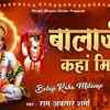 Article image for: Bhakti Gana 2021: Latest Hindi Bhakti Geet ‘<i class="tbold">balaji</i> Kade Milenge’ Sung by Ram Avtar Sharma