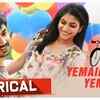 Article image for: Cycle | Song - Yemaindho Yemo (Lyrical)
