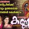 Article image for: Sree Kodungalluramma Bhakti Songs: Watch Popular Malayalam Devotional Video Song '<i class="tbold">kannamma</i>' Jukebox. Popular Malayalam Devotional Songs | Malayalam Bhakti Songs, Devotional Songs, Bhajans, and Pooja Aarti Songs