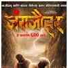 Article image for: Jungjauhar