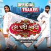 Article image for: <i class="tbold">Shubh</i> Ghadi Aayo - Official Trailer