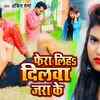 Article image for: Watch New Bhojpuri Hit Song Music Video - 'Fera Liha Dilwa Jara Ke' Sung By <i class="tbold">Ankit Sharma</i>