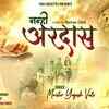 Article image for: Bhakti Song 2021: Hindi Song ‘Nanhi Ardaas’ Sung by <i class="tbold">yogesh vats</i>
