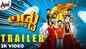 Laddu - Official Trailer