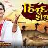 Article image for: 26 January Special Song: Watch Latest Gujarati Song Music Video - 'Hind No Fouji' Sung By Pooja Malakiya