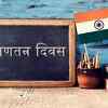 Republic Day quote