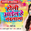 Article image for: Watch Latest Bhojpuri Devotional Video Song 'Holi Aail Hey Nandlala' Sung By Deepika Mishra urf <i class="tbold">roli</i> Rai. Best Bhojpuri Devotional Songs of 2021 | Bhojpuri Bhakti Songs, Devotional Songs, Bhajans, and Pooja Aarti Songs