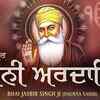 Article image for: Punjabi Devotional And Shabad Song 'Satgur Apne Suni Ardas' Sung By <i class="tbold">Jasbir Singh</i> | Punjabi Shabads, Devotional Songs, Kirtans and Gurbani Songs | <i class="tbold">Jasbir Singh</i> Songs | Punjabi Devotional Songs