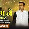 Article image for: Watch Latest Gujarati Song Music Video - 'Mara Ram Ne Khabar' (Teaser) Sung By Jignesh Barot