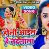 Article image for: Watch Latest Bhojpuri Devotional Video Song 'Holi Aail Hey Nandlala' Sung By Deepika Mishra urf <i class="tbold">roli</i> Rai. Best Bhojpuri Devotional Songs of 2021 | Bhojpuri Bhakti Songs, Devotional Songs, Bhajans, and Pooja Aarti Songs