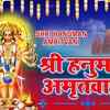 Article image for: Hindi Devotional And Spiritual Song 'Shree Hanuman Amritvani' Sung By Avinash Karn | Hindi Bhakti Songs, Devotional Songs, Bhajans and Pooja Aarti Songs | Avinash Karn Songs | Hindi Devotional Songs
