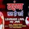 Article image for: Check Out New Bhojpuri Song Music Video - '<i class="tbold">lehanga</i> Laal Ho Jaai' Sung By Pawan Singh