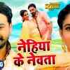 Article image for: Check Out Popular Bhojpuri Song Music Video - 'Nehiya Ke Nevata' Sung By <i class="tbold">Sanjeev Mishra</i> and Khushboo Jain