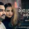 Article image for: Watch New Gujarati Song Music Video - '<i class="tbold">mena</i> Rani Manma Vashi' Sung By Jignesh Barot