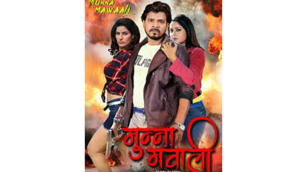 ‘Munna Mawali’
