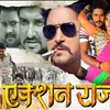 'Action Raaja'