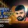 Article image for: Watch Latest Gujarati Song Music Video - 'Be Dhada Mara Maut No Malajo Rakhi Leje' Sung By Rakesh Barot