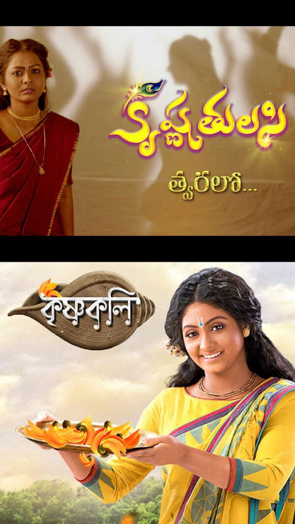 Tulasi Stills