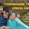 Article image for: Maro Prema Katha | Song - Thindamanna Tinalenu (Lyrical)