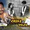 Article image for: Watch Latest Gujarati Song Music Video - 'Tu Aav To Khara' Sung By <i class="tbold">ajay rathod</i>