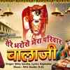 Article image for: Bhakti Song 2021: Hindi Song ‘Tere Bhrose Mera Parivar <i class="tbold">balaji</i>’ Sung by Bittu Saroha