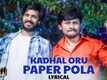 Pazhagiya Naatkal | Song - Kadhal Oru Paper Pola (Lyrical)