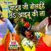 Article image for: Watch New Bhojpuri Song Music Video - 'Yadav Ji Bolaihe Ta Aaibu Ki Na' Sung By Rinku Albela