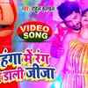 Article image for: Check Out Latest Bhojpuri Song Music Video - 'Lahanga Me Rang Na <i class="tbold">dali</i> Jija' Sung By Rahul Hulchal