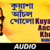 Article image for: Listen to Popular Bengali Classic Song - 'Kuyasha Anchal Kholo' Sung By Manna Dey