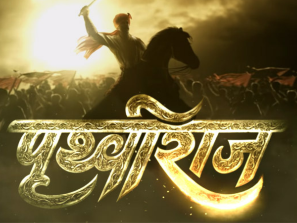 Prithvi Raj