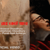 Article image for: Check Out Bengali Song - 'Ebhabe Raat Kate Jabe' Sung By Anasua <i class="tbold">choudhury</i>