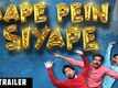 Aape Pein Siyaape - Official Trailer
