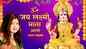 Watch Popular Hindi Devotional Video Song 'Om Jai Lakshmi Mata' Sung By Alka Yagnik. Popular Hindi Devotional Songs of 2021 | Alka Yagnik Songs, Devotional Songs, Kirtans and Pooja Aarti Songs