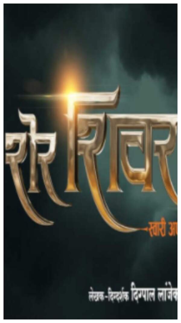 Shivraj Wallpapers