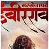 Article image for: '<i class="tbold">sarsenapati</i> Hambirrao'