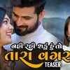 Article image for: Check Out New Gujarati Trending Song Music Video Teaser - 'Nahi <i class="tbold">rahi</i> Shaku Hu Toh Tara Vagar' Sung By Shital Thakor