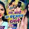 Article image for: Bhojpuri Gana 2021: Latest Bhojpuri Song 'Rang <i class="tbold">jadoo</i> Ya Babuwaan Dal Le' Sung by Dujja Ujjwal