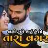 Article image for: Check Out Latest Gujarati Song Music Video - 'Nahi <i class="tbold">rahi</i> Shaku Hu Toh Tara Vagar' Sung By Shital Thakor