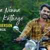 Article image for: Preman | Song - Nanna Ninna Prema Kathege (Lyrical)