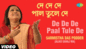 Listen to Popular Bengali Song - 'De De De Paal Tule De' Sung By Sarmistha Das Podder