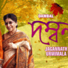 Article image for: Listen to Popular Bengali Song - 'Dambal' Sung By Jagannath Basu and <i class="tbold">urmimala</i> Basu