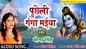 Listen Popular Bhojpuri Devotional Video Song 'Puchheli Ganga Maiya' Sung By Mona Singh. Best Bhojpuri Devotional Songs of 2021 | Bhojpuri Bhakti Songs, Devotional Songs, Bhajans and Pooja Aarti Songs