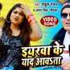 Article image for: Check Out New Bhojpuri Song Music Video - 'Eyaarwa Ke Yaad Aawta' Sung By <i class="tbold">Rahul Ranjan</i>, Antra Singh Priyanka