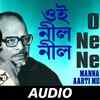 Article image for: Check out Popular Bengali Song - 'Oi Neel Neel' Sung By Manna Dey and <i class="tbold">Aarti Mukherji</i>