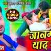Article image for: Watch Latest 2021 Bhojpuri Music Song 'Janam Ke Yaad Me' Sung By <i class="tbold">kumar abhishek</i> Anjan