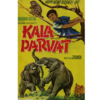 Article image for: Kala Parvat (1972)