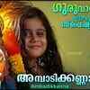 Article image for: Sri Krishna Devotional Song: Malayalam Song ‘Ambadikkanna’ Sung by Vishnu K.G
