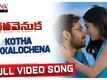 Teravenuka: Behind The Screen | Song - Kotha Rekkalochena Vayasuku