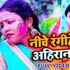 Article image for: Check Out New Bhojpuri Hit Song Music Video - 'Niche Rangihe Aahiran' Sung By Alam Raj, Anjali Raj